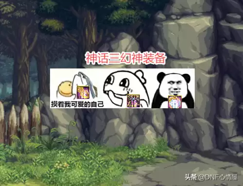 dnf神话转换器在哪　DNF神话装备怎么转换-第2张