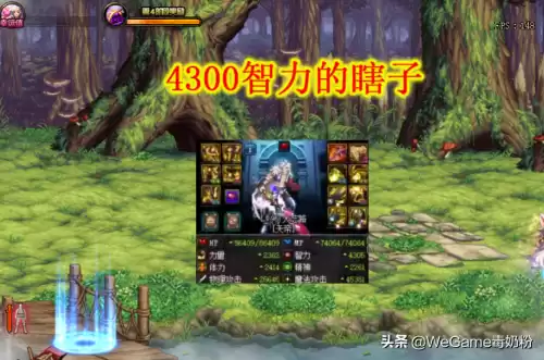 dnf瞎子堆什么伤害　dnf瞎子怎么打出高爆发-第2张