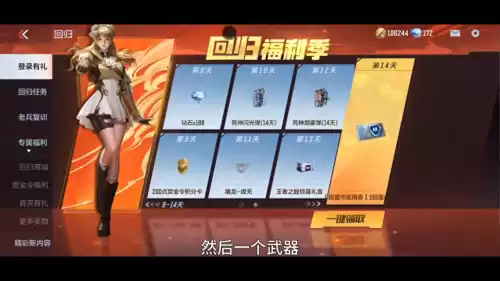 cf手游回归直购持续多久　CF手游多少天有回归奖励-第1张
