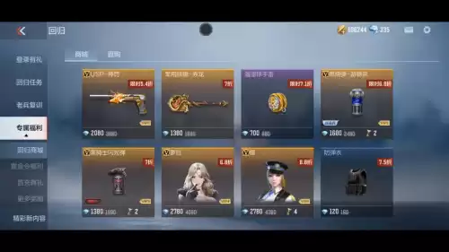 cf手游回归直购持续多久　CF手游多少天有回归奖励-第3张