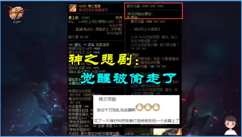 dnf魔道武器遴选属性　DNF魔道-第2张