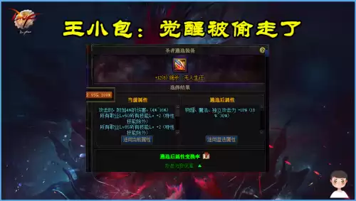 dnf魔道武器遴选属性　DNF魔道-第3张