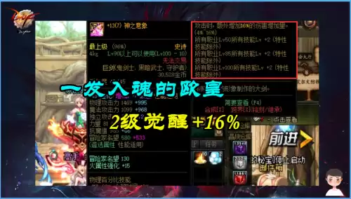 dnf魔道武器遴选属性　DNF魔道-第1张