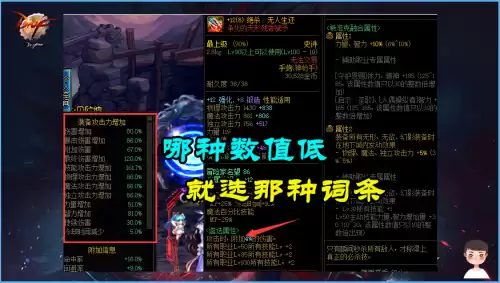 dnf魔道武器遴选属性　DNF魔道-第5张