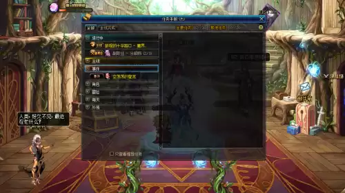 dnf无相冥渊在哪接任务　DNF无相冥渊在哪里-第7张