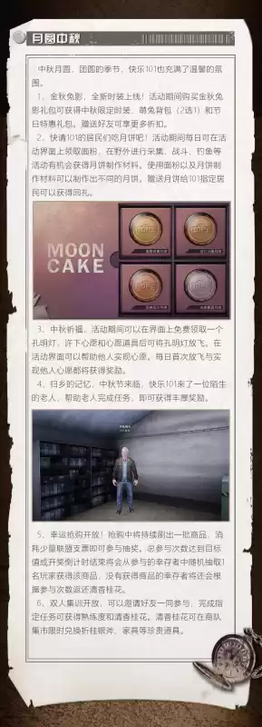 明日之后墨林河区是哪个版本　明日之后青木林地合区-第2张