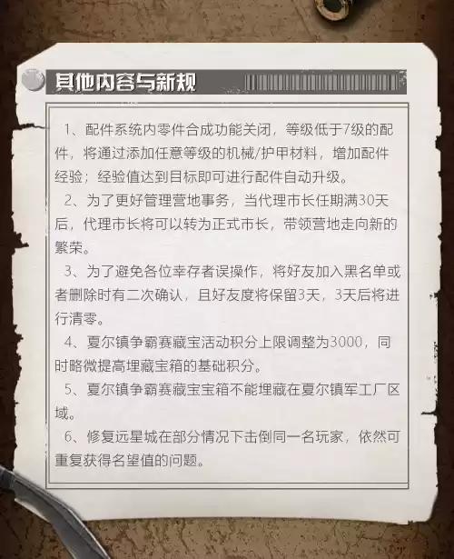 明日之后墨林河区是哪个版本　明日之后青木林地合区-第5张