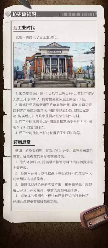 明日之后墨林河区是哪个版本　明日之后青木林地合区-第6张