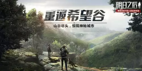 明日之后墨林河区是哪个版本　明日之后青木林地合区-第7张