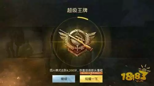 手游吃鸡等级最高多少级　刺激战场最高多少级-第1张