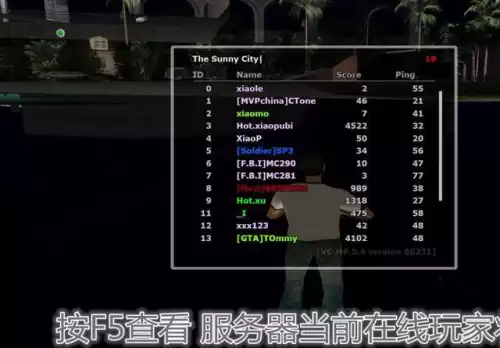 侠盗飞车五怎么联机玩　侠盗猎车五如何联机-第3张