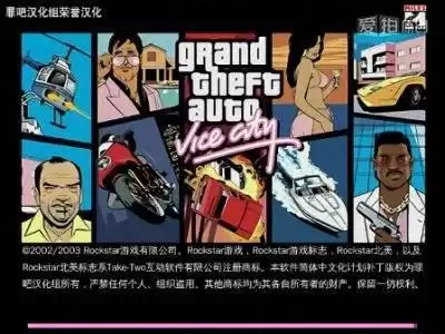 侠盗飞车五怎么联机玩　侠盗猎车五如何联机-第7张