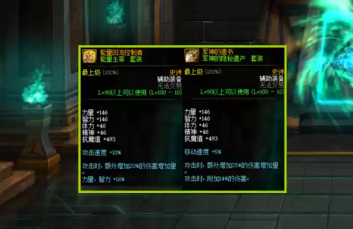 地下城军神套怎么样　dnf军神套是什么装备-第2张