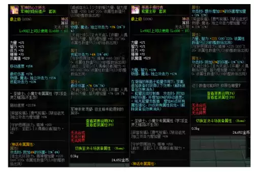 地下城军神套怎么样　dnf军神套是什么装备-第1张