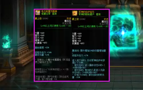 地下城军神套怎么样　dnf军神套是什么装备-第3张