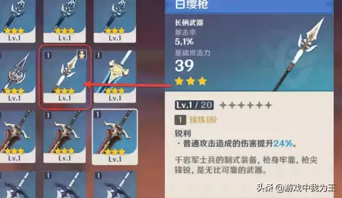 原神有什么角色用枪　原神使用枪的角色-第1张