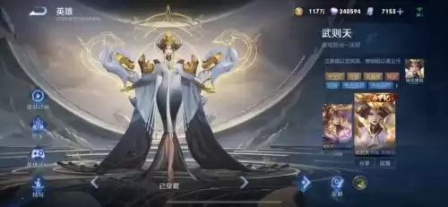 王者荣耀典藏皮肤哪个最值得入手　王者荣耀典藏皮肤哪个最值得兑换-第7张
