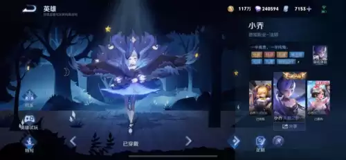 王者荣耀典藏皮肤哪个最值得入手　王者荣耀典藏皮肤哪个最值得兑换-第10张