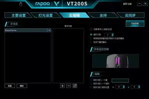 网吧绝地求生如何设计鼠标宏　绝地求生 鼠标宏-第2张