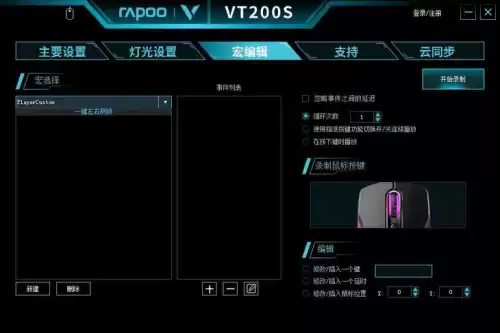 网吧绝地求生如何设计鼠标宏　绝地求生 鼠标宏-第3张