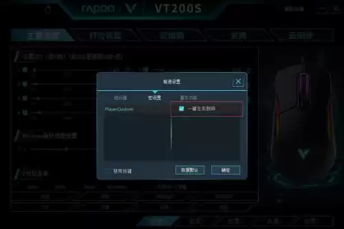网吧绝地求生如何设计鼠标宏　绝地求生 鼠标宏-第5张