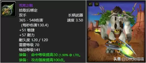 wow兽人幻化斧子还是大剑　魔兽世界考古大剑怎么刷最快-第5张