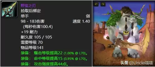 wow兽人幻化斧子还是大剑　魔兽世界考古大剑怎么刷最快-第6张