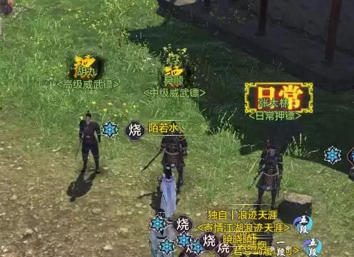 天刀镖师可以一个人押镖吗　镖师身份-第2张