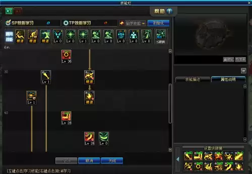 dnf战法85级加点　dnf60版本法驱刷图加点-第22张