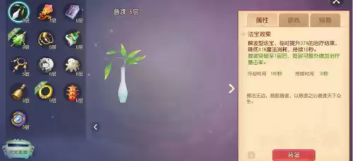 普陀门派需要点什么法宝　梦幻西游普陀法宝-第1张