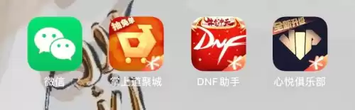 dnf聚豆商城app签到　DNF活动一键领取手机App-第1张