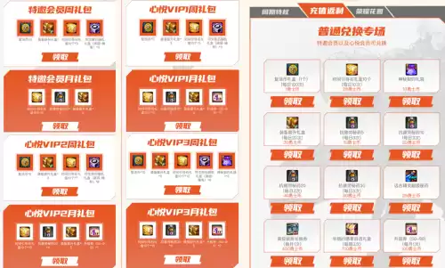 dnf聚豆商城app签到　DNF活动一键领取手机App-第13张