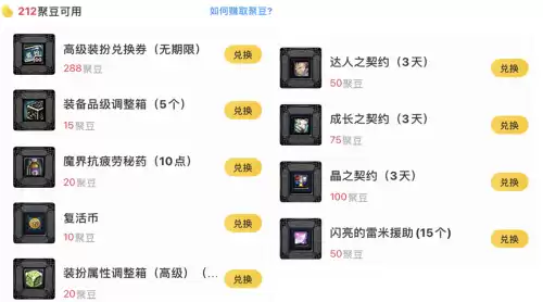 dnf聚豆商城app签到　DNF活动一键领取手机App-第16张