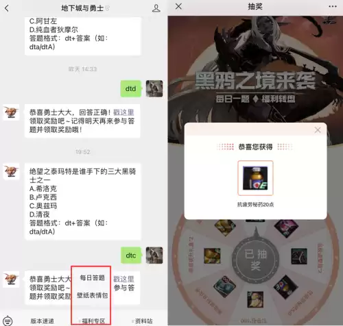 dnf聚豆商城app签到　DNF活动一键领取手机App-第15张