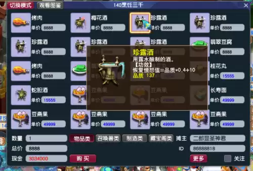 梦幻西游烹饪学到多少合适　梦幻西游烹饪技巧-第1张