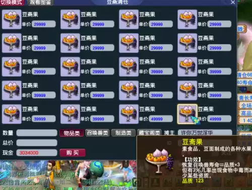 梦幻西游烹饪学到多少合适　梦幻西游烹饪技巧-第2张