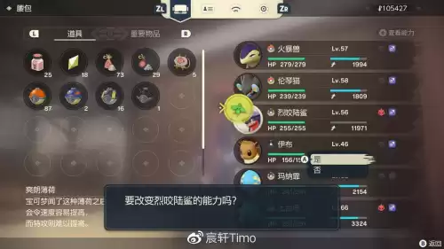 阿尔宙斯努力值有什么用　阿尔宙斯什么属性好-第2张