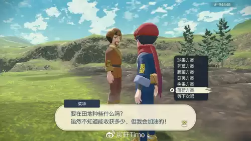 阿尔宙斯努力值有什么用　阿尔宙斯什么属性好-第4张