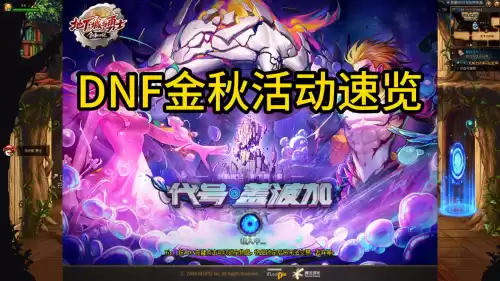 地下城转职变更灰色　dnf重新转职在哪-第1张