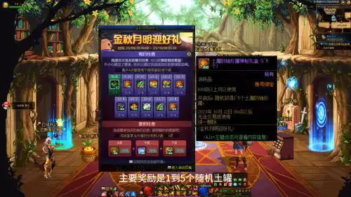 地下城转职变更灰色　dnf重新转职在哪-第4张