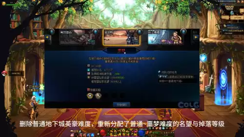 地下城转职变更灰色　dnf重新转职在哪-第5张