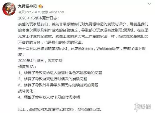 dnf九霄骑士特殊背景画面补丁　dnf九霄骑士-第2张