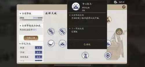 天涯明月刀手游怎么赚碎银快　天涯明月刀手游碎银怎么快速获得-第3张