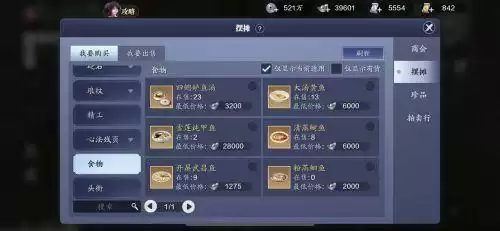 天涯明月刀手游怎么赚碎银快　天涯明月刀手游碎银怎么快速获得-第2张
