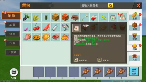迷你世界呆鱼吃什么食物　迷你世界鱼吃什么-第1张