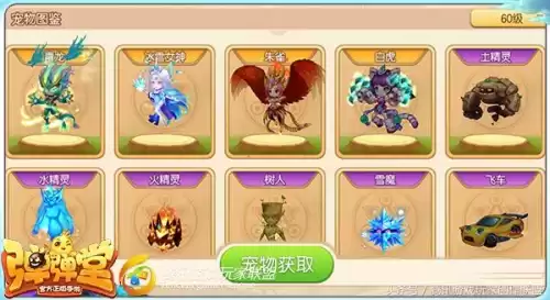 弹弹堂哪个神宠好　弹弹堂手游宠物阵法平民-第1张