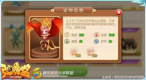 弹弹堂哪个神宠好　弹弹堂手游宠物阵法平民-第2张