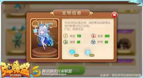 弹弹堂哪个神宠好　弹弹堂手游宠物阵法平民-第3张