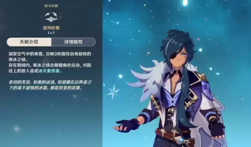 原神凯亚命之座怎么激活　原神怎么祈愿-第2张