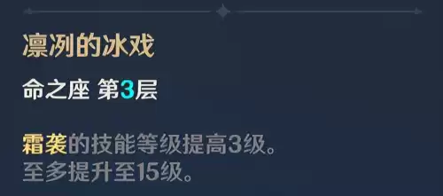 原神凯亚命之座怎么激活　原神怎么祈愿-第5张